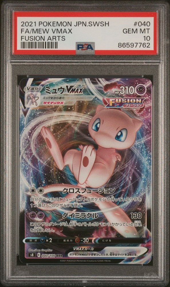 2021 POKEMON JPN:SWSH ミュウ V FA Auction Prices Realized Tcg Cards 2021 POKEMON JAPANESE
