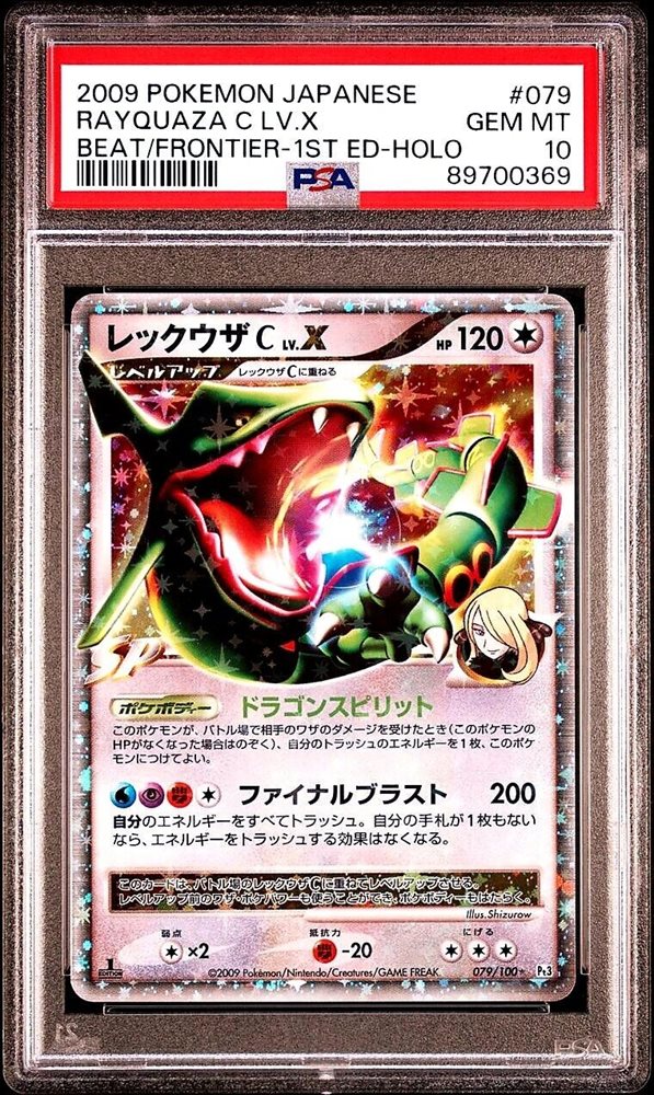 【ARS10】ギラティナ LV.Ｘ　1ED PSA10 PSA 10 Gem Mint Charizard G LV.X 002/016 Charizard Half Deck