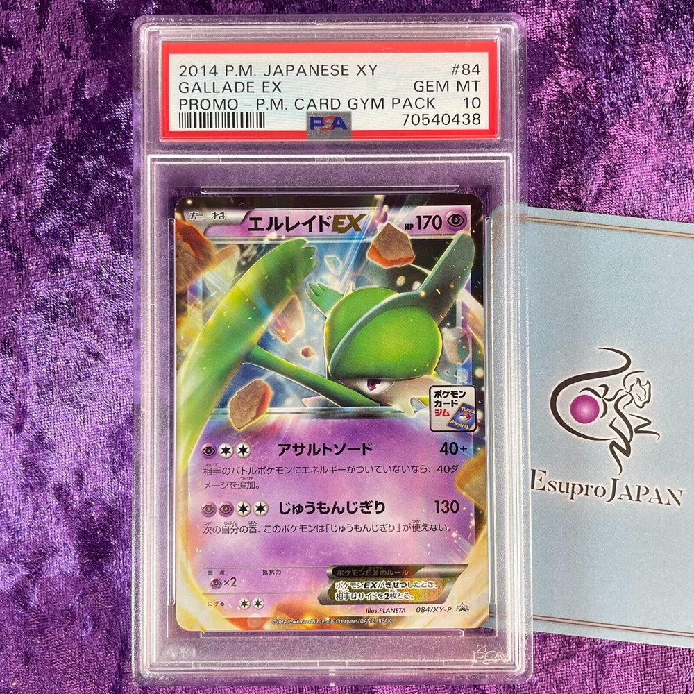 【PSA10】エルレイドEX ジムプロモ 084/XY-P Gallade Gallade EX (084/XY-P Japanese Promo) - Pokumon