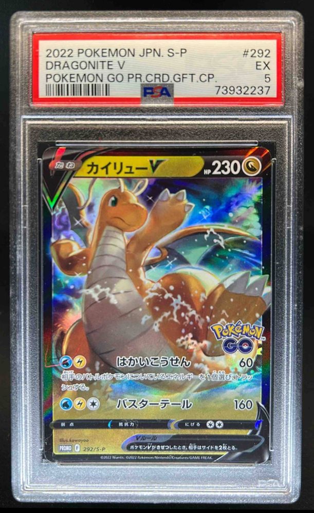 Auction Prices Realized Tcg Cards 2022 POKEMON JAPANESE S