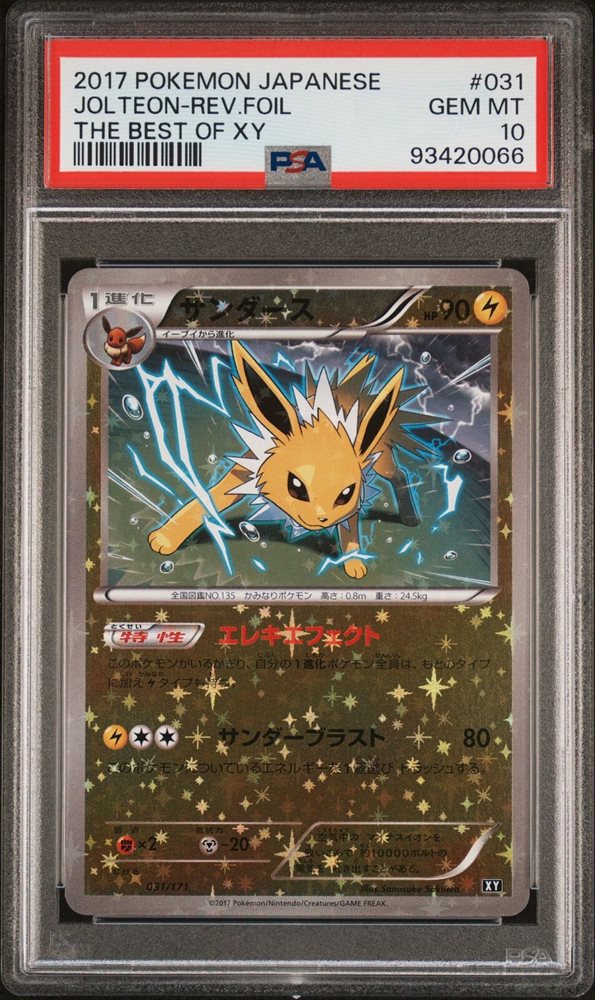 psa10 メレシー ミラー THE BEST OF XY 065/171 ミラー)メレシー(-)(XY-065-171-M)｜ポケカ通販サイト【Cardshop