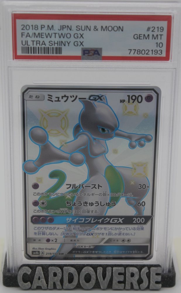 ミュウツーGX #219 2018年 SUN & MOON 2018 Pokemon Japanese Sun & Moon Ultra Shiny Gx #219 Mewtwo