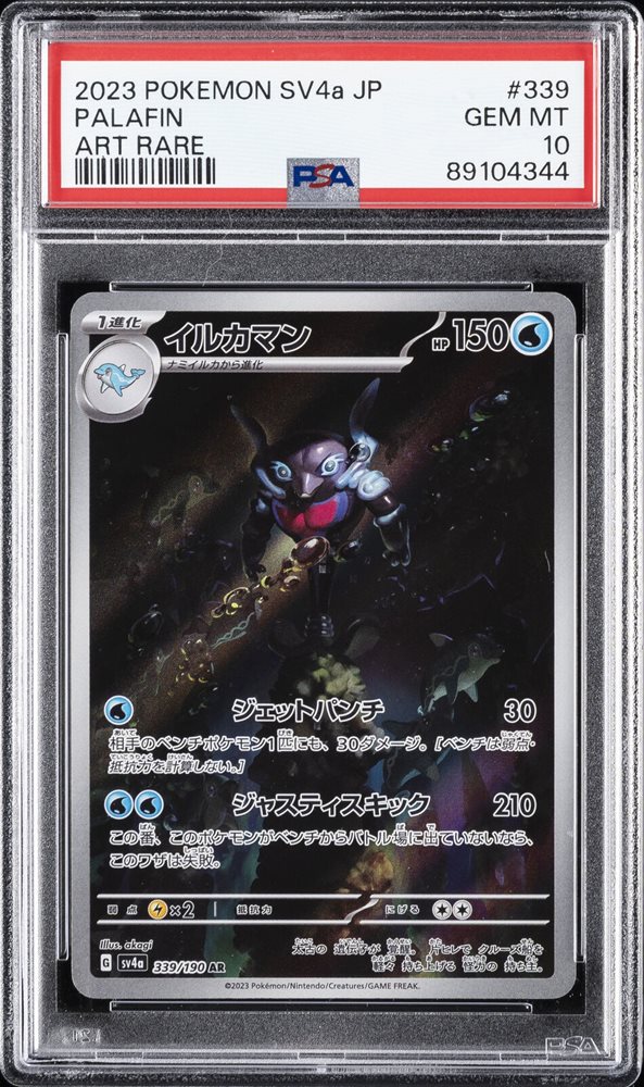 クスキダマ #204 PSA 10 GEM MT 日本版 クスキダマ #204 PSA 10 GEM MT 日本版 - メルカリ