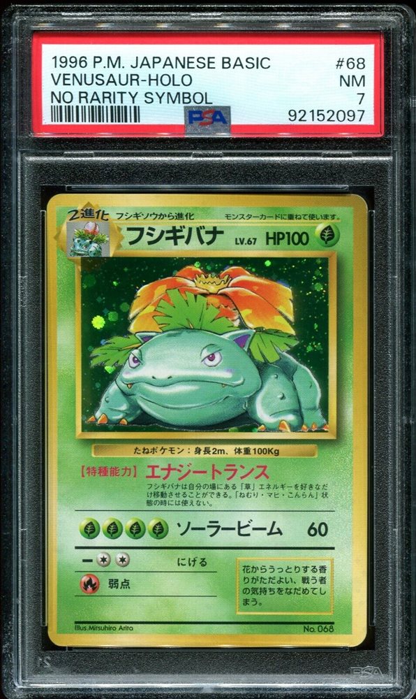 フシギバナ　旧裏　PSA10 venusaur basic 1996 フシギバナ 旧裏 PSA10 venusaur basic 1996 - メルカリ