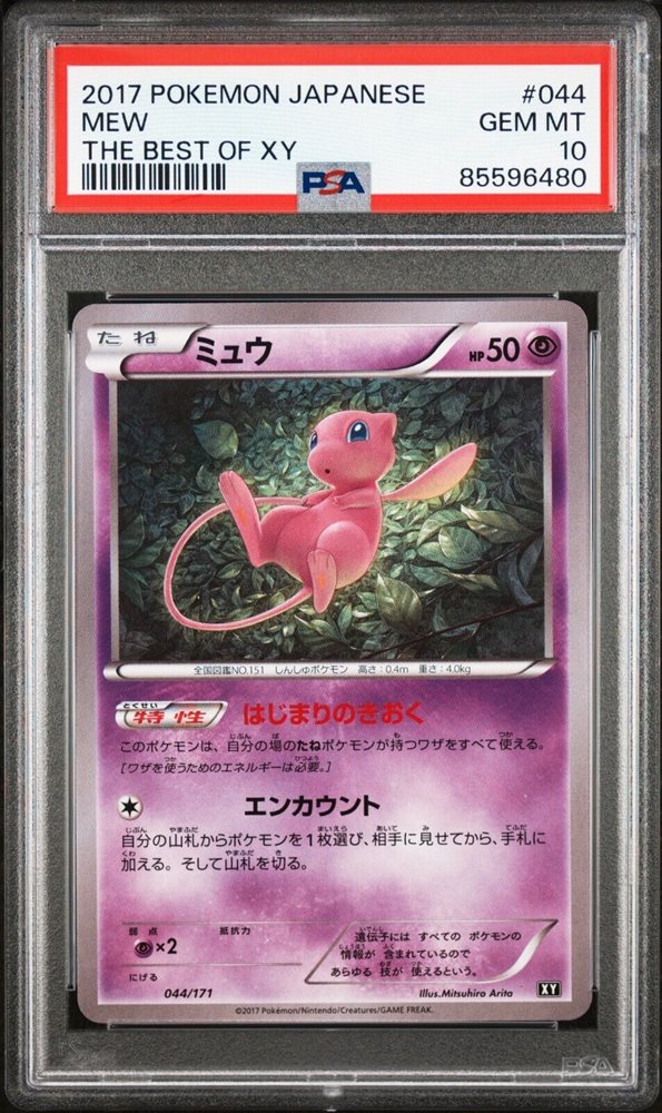 Auction Prices Realized Tcg Cards 2017 POKEMON JAPANESE THE BEST