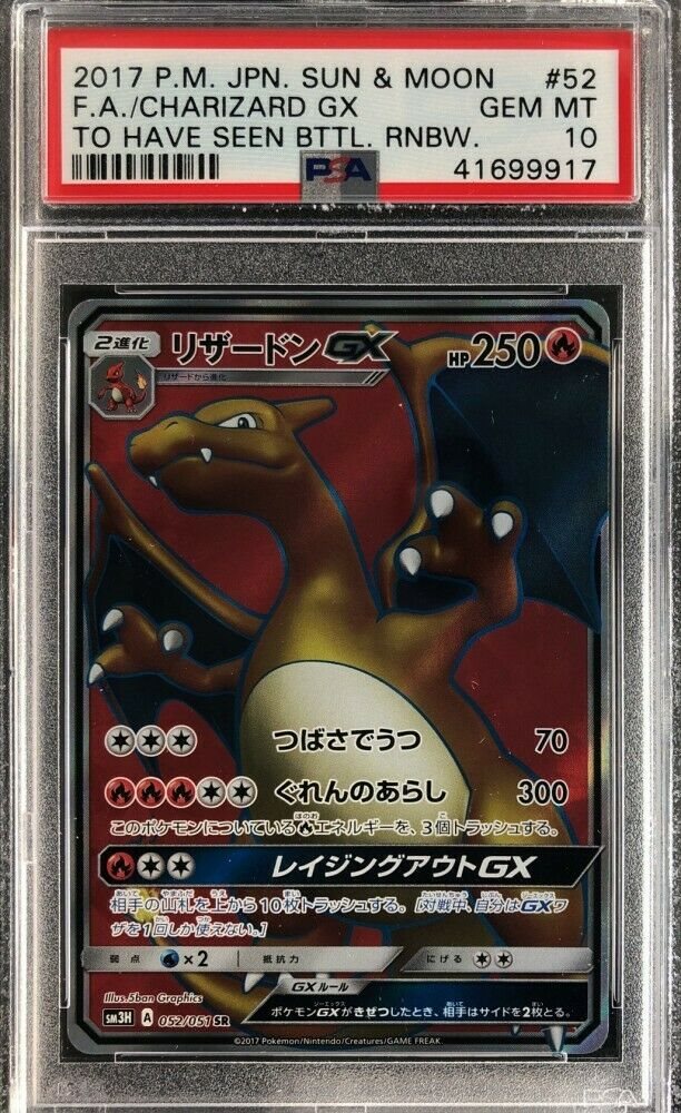 リザードンGX #052 2017 P.M. JPN. SUN & MOON リザードンGX #052 2017 P.M. JPN. SUN & MOON - メルカリ