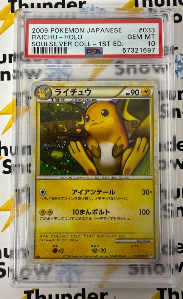 カモネギ 2009年 PSA10 リバースホロ ポケモンカード pokemon Auction Prices Realized Tcg Cards 2009 POKEMON JAPANESE