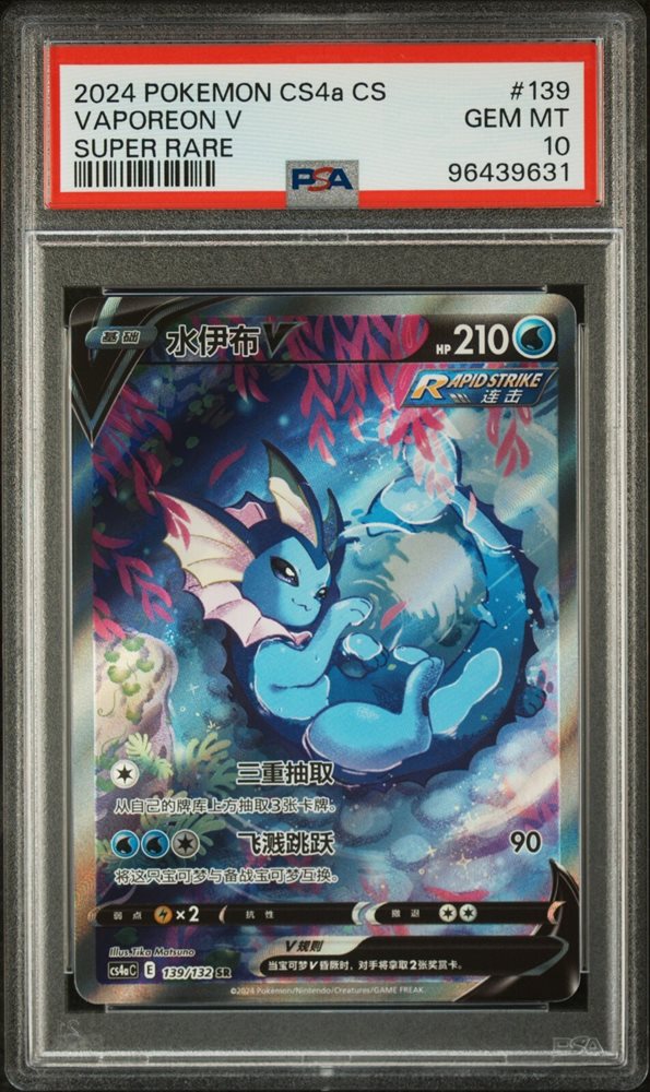 ス*ン様 H1-39 psa10 ス*ン様 H1-39 psa10 Full-Art Hex Maniac Pokemon 2017 XY