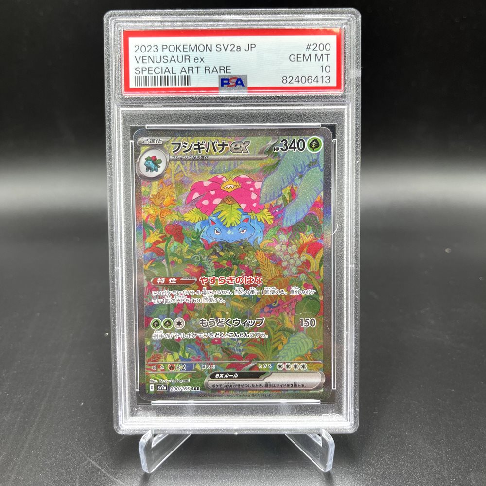ポケモンカードゲーム Venusaur ex SIR PSA8 2023 151 Set eBay Auction Item 235252447699 Tcg Cards 2023 Pokemon Japanese