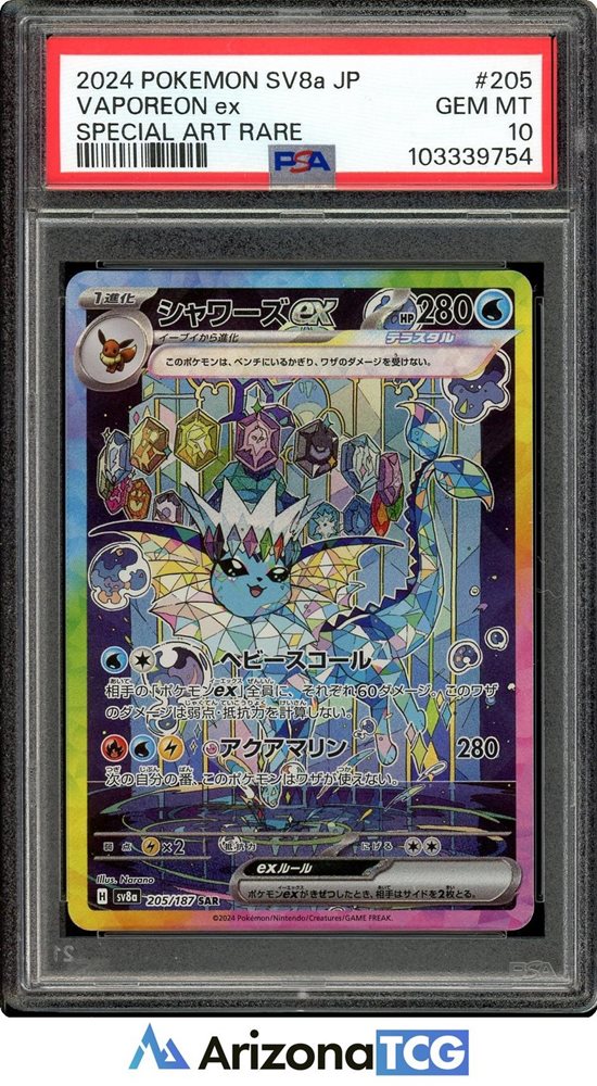 Vaporeon Ex SAR 205/187 – Terastal Festival Sv8a 2024 Pokemon Card Japanese NM
