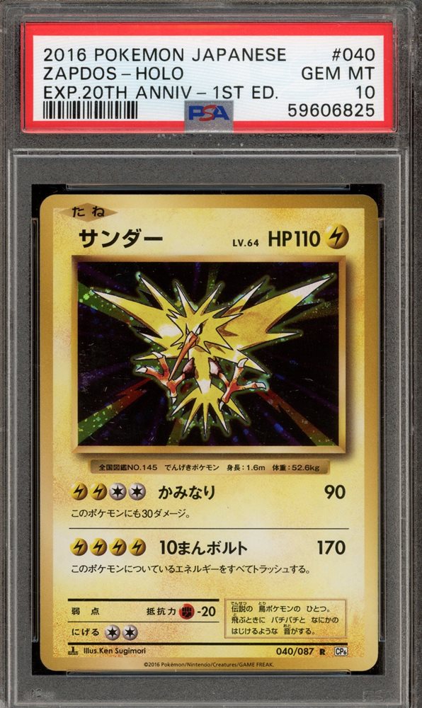 PSA 証明番号の確認方法: - PSA Japan