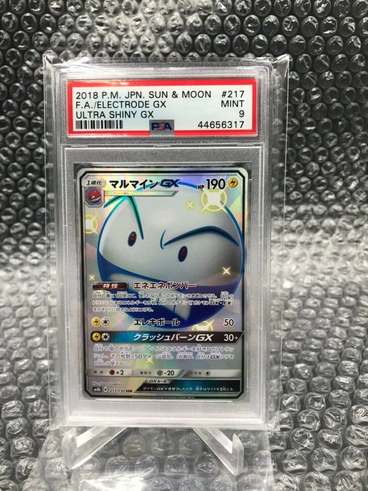 セラオラGX PSA 10 2枚セット サン＆ムーン ゼラオラGX SR