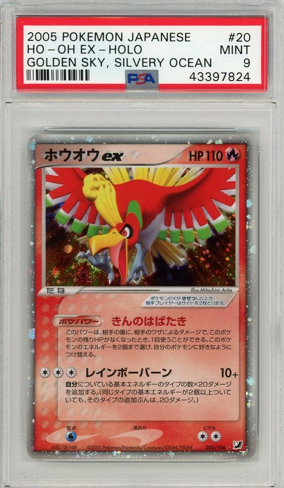 pocket_monsters_for_sale