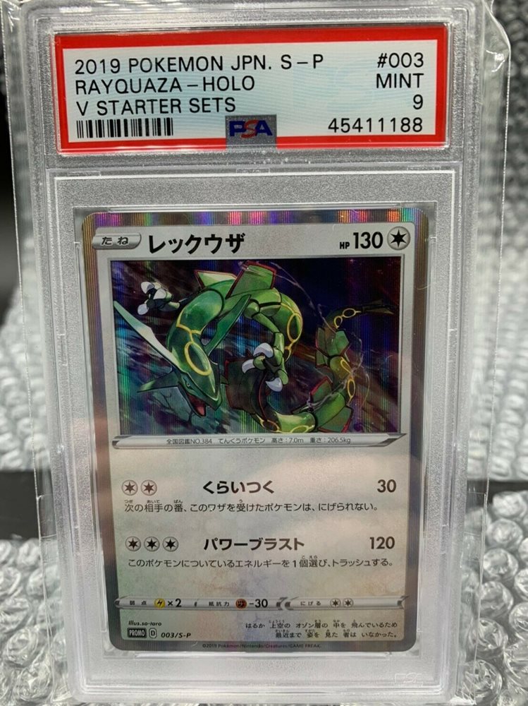 eBay Auction Item 254530185266 Tcg Cards 2019 Pokemon