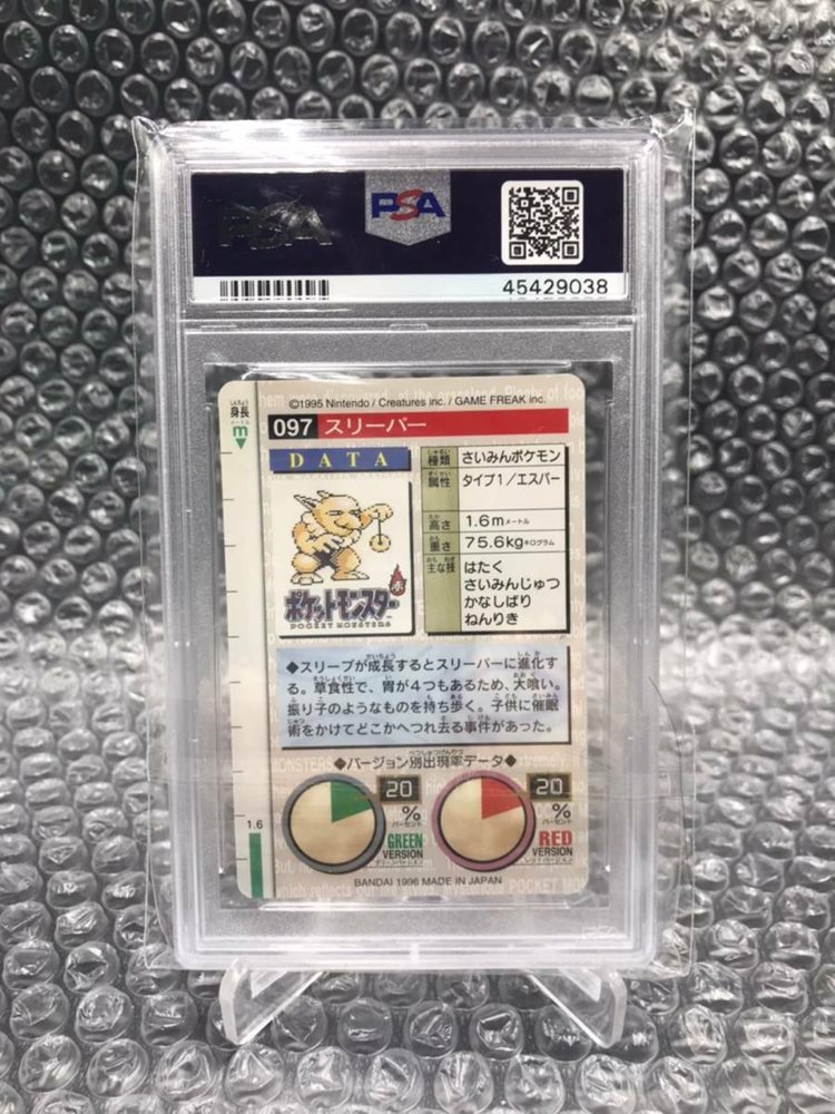 Psa 10 Bandai Pokemon Carddass Vending 1996 Hypno 97 J