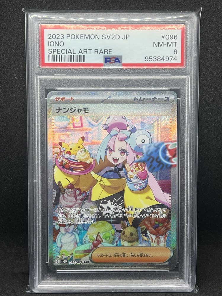 Auction Prices Realized Tcg Cards 2023 POKEMON JAPANESE SV2D