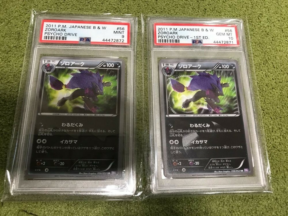 2011 サイコドライブ ゾロアーク 1stエディション PSA9 Auction Prices Realized Tcg Cards 2011 POKEMON JAPANESE