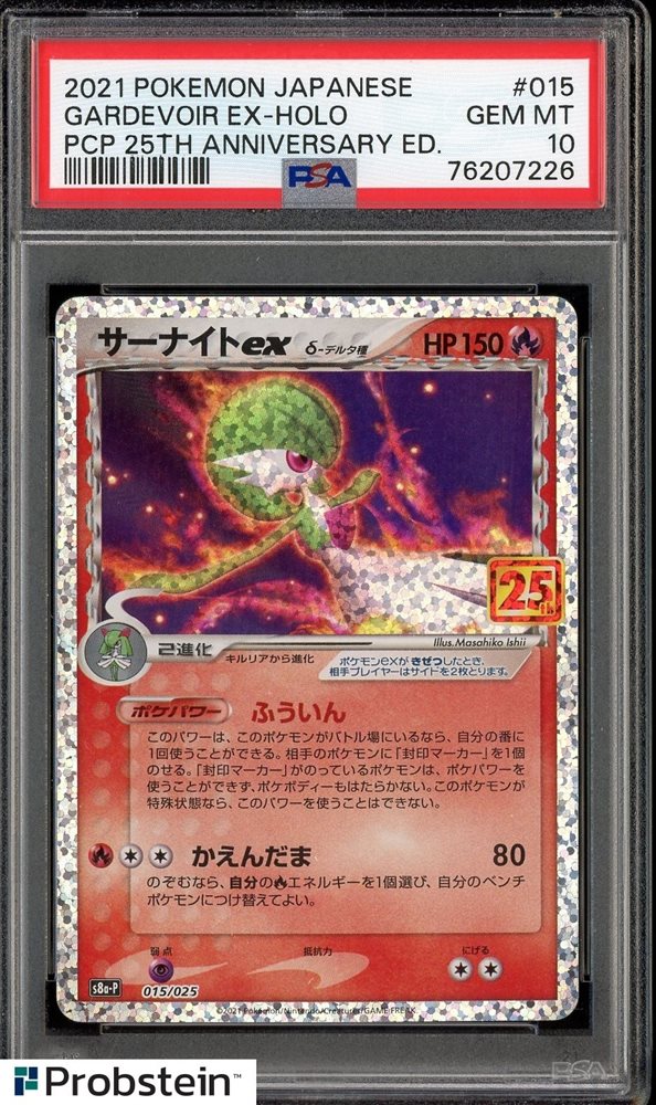 Auction Prices Realized Tcg Cards 2021 POKEMON JAPANESE PROMO CARD