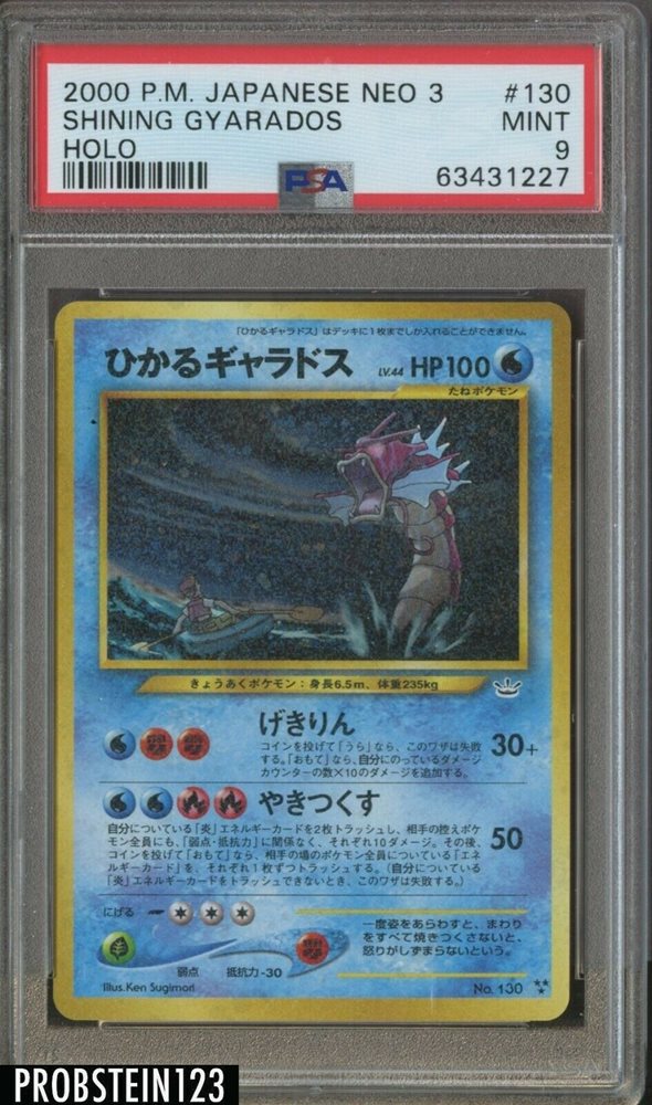 2000年 NEO 2 ブラッキー ホロカード PSA 9 2000年 NEO 2 ブラッキー ホロカード PSA 9