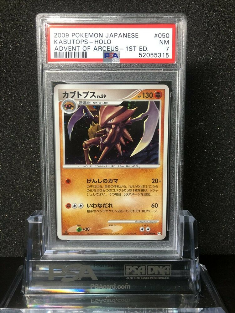 pokemon card eevee price Pokemon - Platinum Arceus - Kabutops