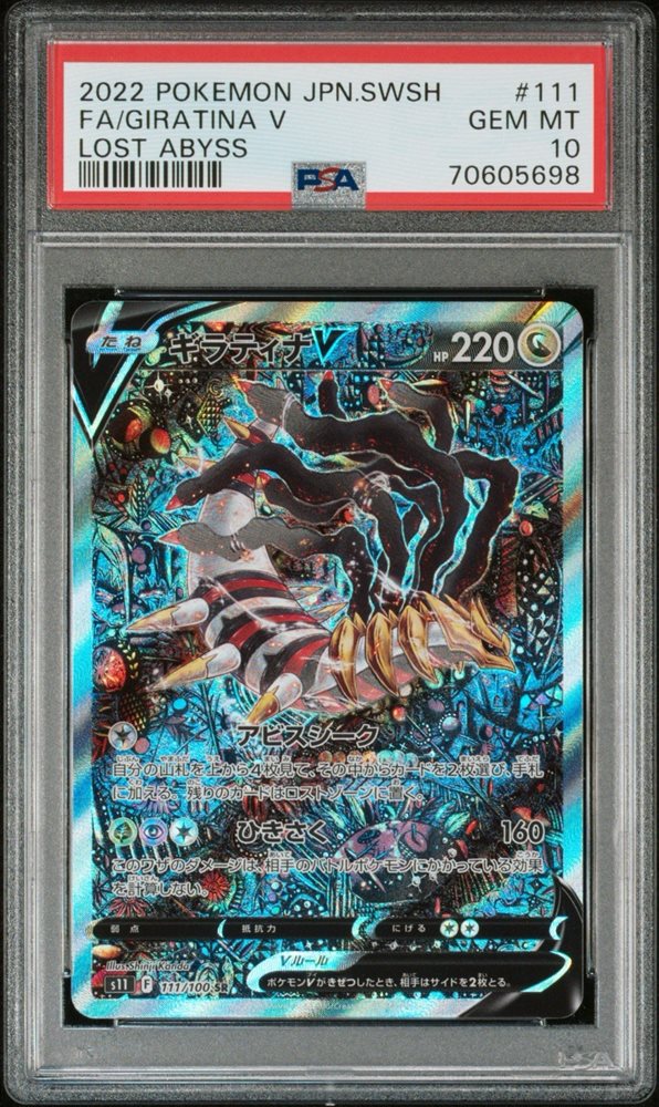Auction Prices Realized Tcg Cards 2022 POKEMON JAPANESE SWORD