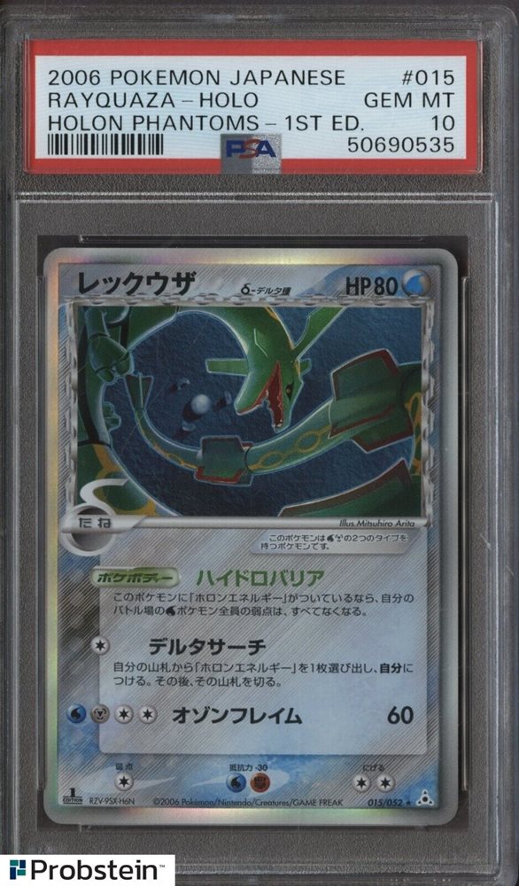 Auction Prices Realized Tcg Cards 2006 Pokemon Japanese