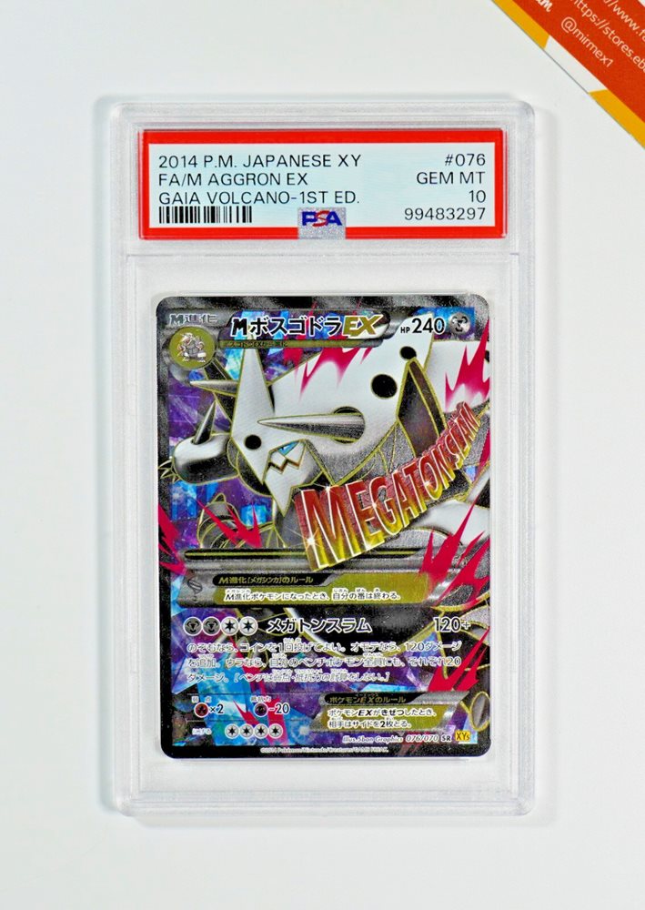 PSA10 ボスゴドラex 1ST.ED aggron adv $_57.JPG?set_id=880000500F