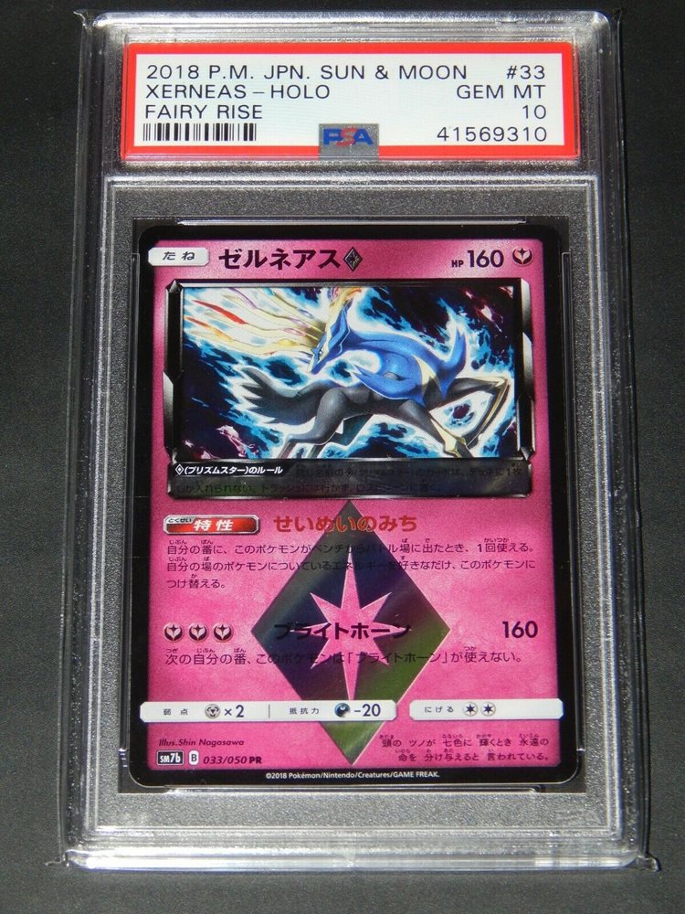 eBay Auction Item 114476885399 Tcg Cards 2018 Pokemon Japanese Sun & Moon  Strength Expansion Pack Fairy Rise