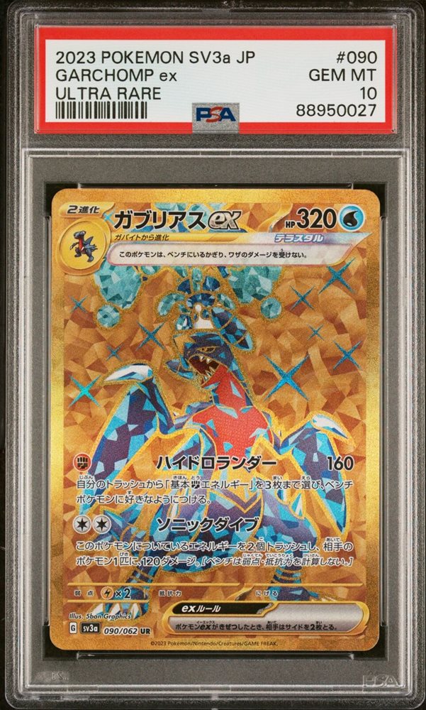 Auction Prices Realized Tcg Cards 2023 POKEMON JAPANESE SV3a
