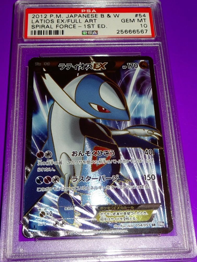 Auction Prices Realized Tcg Cards 2012 POKEMON JAPANESE