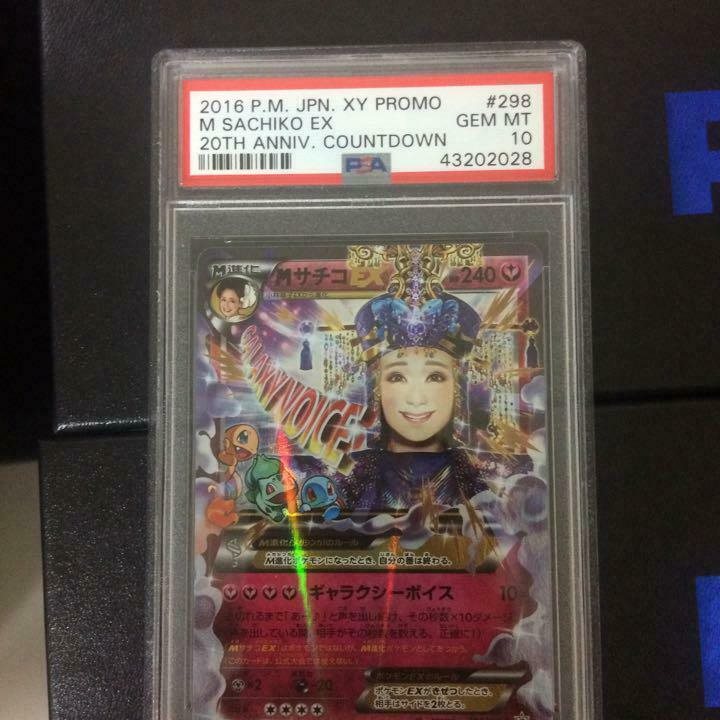 Psa 10 Pokemon Card Promo M Sachiko Ex Gem Mint th An