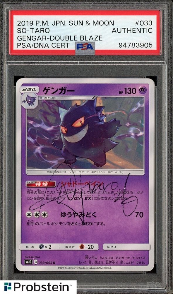 独特の素材 Auction SUN JAPANESE POKEMON 2019 Cards Tcg Realized Prices その他観葉植物