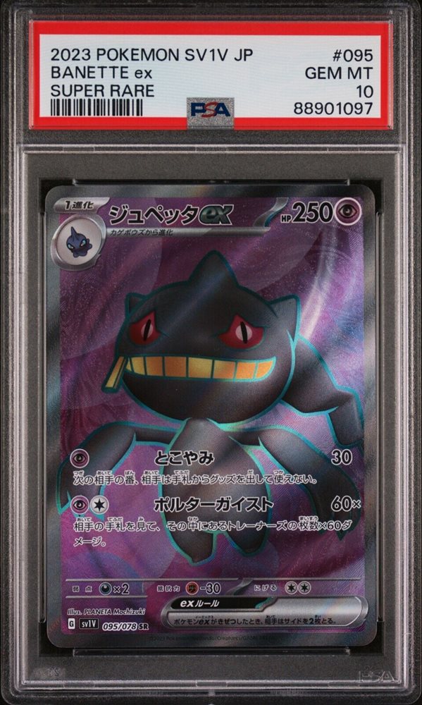 eBay Auction Item 186502969589 Tcg Cards 2023 Pokemon Japanese Sv1v-Violet Ex eBay Auction Item 186502969589 Tcg Cards 2023 Pokemon Japanese Sv1v-Violet Ex