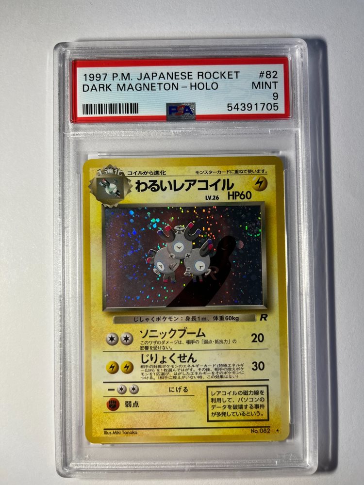 Auction Prices Realized Tcg Cards 1997 POKEMON JAPANESE