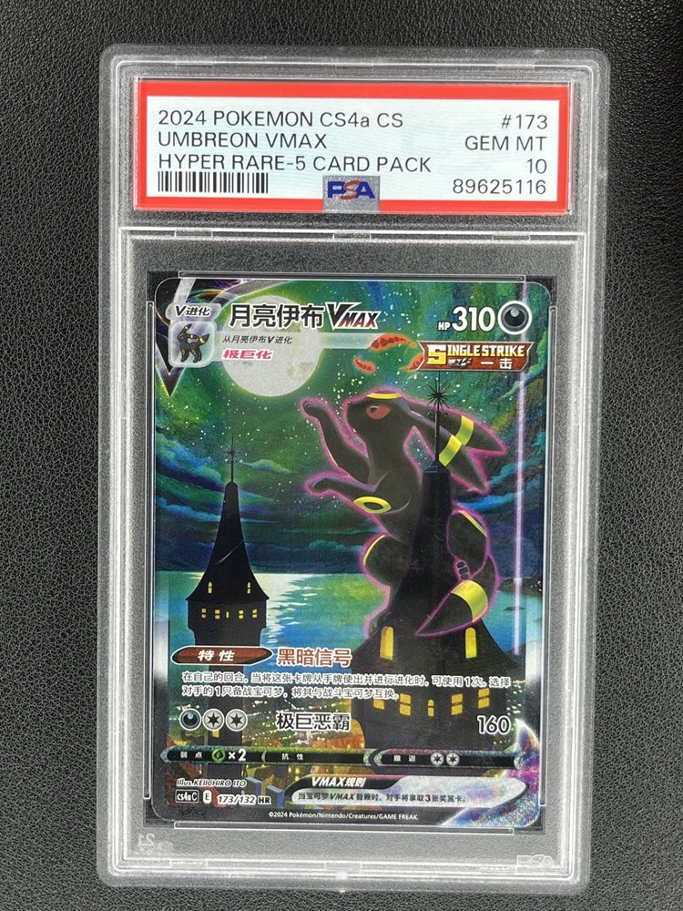 old pokemon card packs unopened Pokemon: Chinese Peng Umbreon Nine Colors Gathering Slim Booster Box (CS4aC)