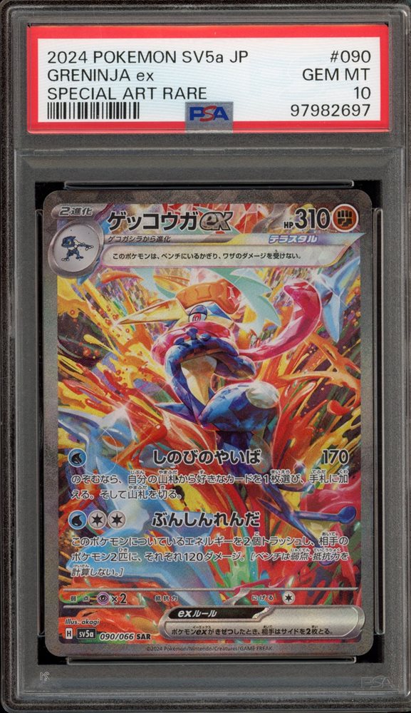 Auction Prices Realized Tcg Cards 2024 POKEMON JAPANESE SV5a