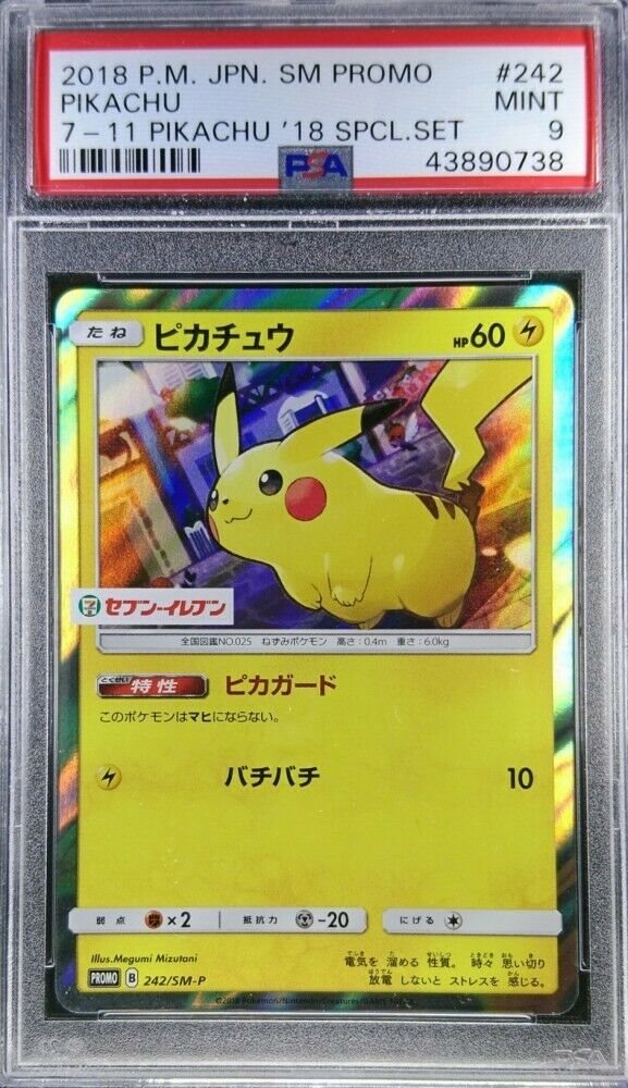 Auction Prices Realized Tcg Cards 2018 POKEMON JAPANESE SM