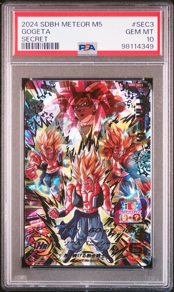 Auction Prices Realized Tcg Cards 2024 SUPER DRAGON BALL HEROES