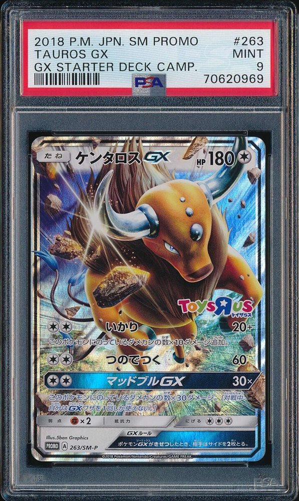 eBay Auction Item 225401829988 Tcg Cards 2018 Pokemon Japanese Sm Promo
