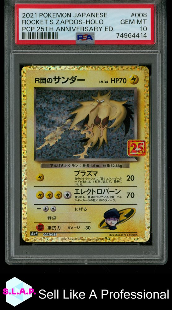 Auction Prices Realized Tcg Cards 2021 POKEMON JAPANESE PROMO CARD