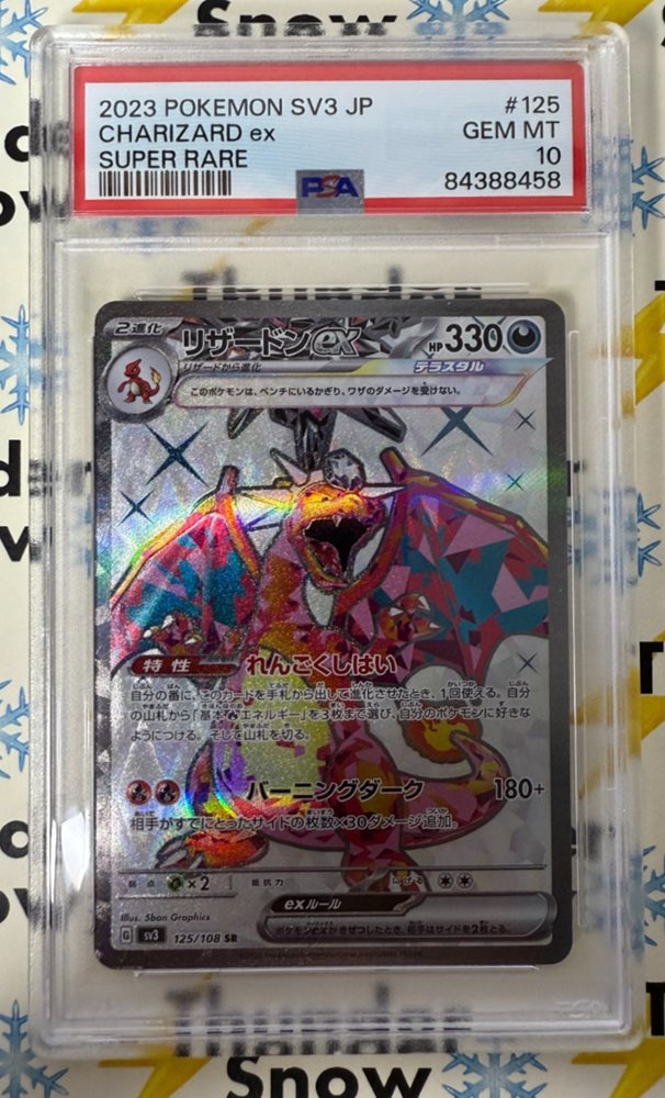 Auction Prices Realized Tcg Cards 2023 POKEMON JAPANESE SV3