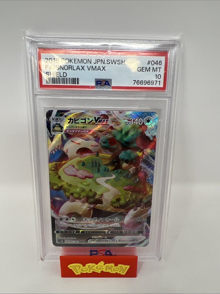 カビゴンvmax PSA10 snorlax ☆PSA10☆【カビゴンVMAX/RRR/S1H】SNORLAX 046/060 - メルカリ