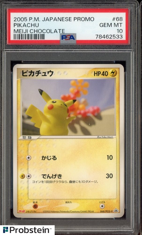 PSA9 ピカチュウ プロモ 明治 meiji 068 68 2005 Auction Prices Realized Tcg Cards 2005 POKEMON JAPANESE