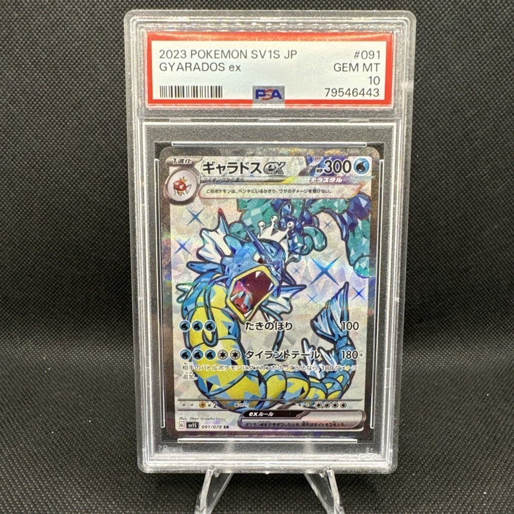 japanese gyarados pokemon card value 2023 POKEMON JAPANESE SV SCARLET EX FULL ART GYARADOS EX #91 BGS 10 BLACK  LABEL main image 0