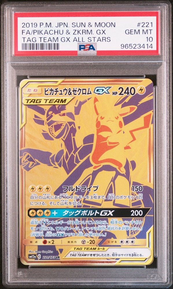 かんこうきゃく PSA 10 TAG TEAM GX ALL STARS PSA 10 Pikachu & Zekrom GX 221/173 Tag Team All Stars FA