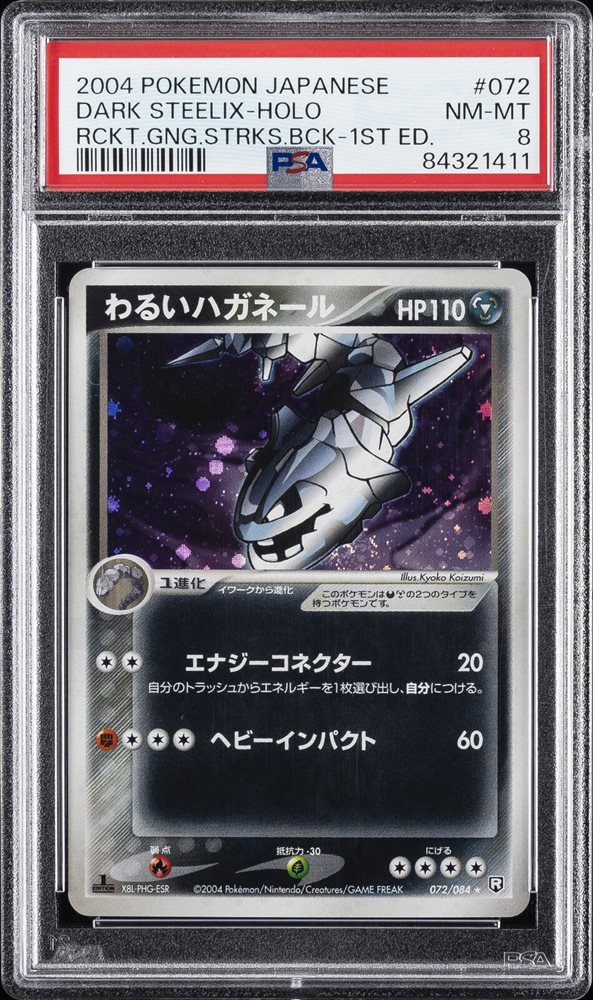 Auction Prices Realized Tcg Cards 2004 POKEMON JAPANESE ROCKET