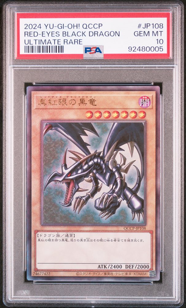Auction Prices Realized Tcg Cards 2024 YU-GI-OH! JAPANESE