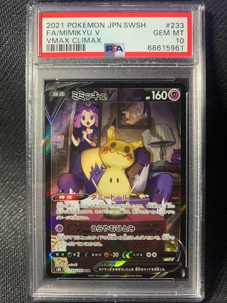 eBay Auction Item 354465114496 Tcg Cards 2021 Pokemon