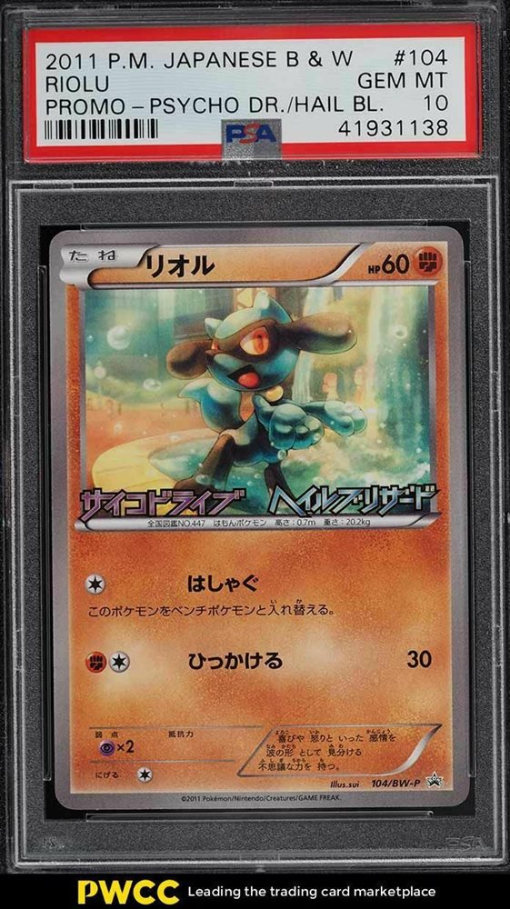 大特価 言い換え Prices Auction Realized JAPANESE POKEMON 2011 Cards Tcg ポケモンカードゲーム