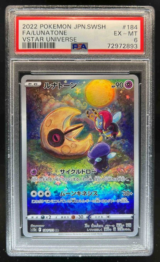 pokemon card lunatone Pokemon Burning Shadows Lunatone #68